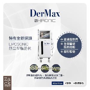 DERMAX LIPOSONIC 溶脂護理Trial